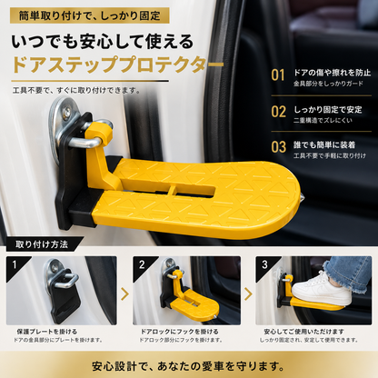 ASHIBA™ ドアラッチ保護パッド