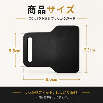 ASHIBA™ ドアラッチ保護パッド