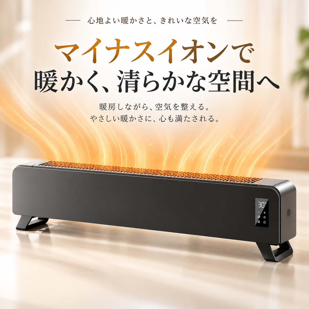 Dan Heater | グラフェン速暖ヒーター
