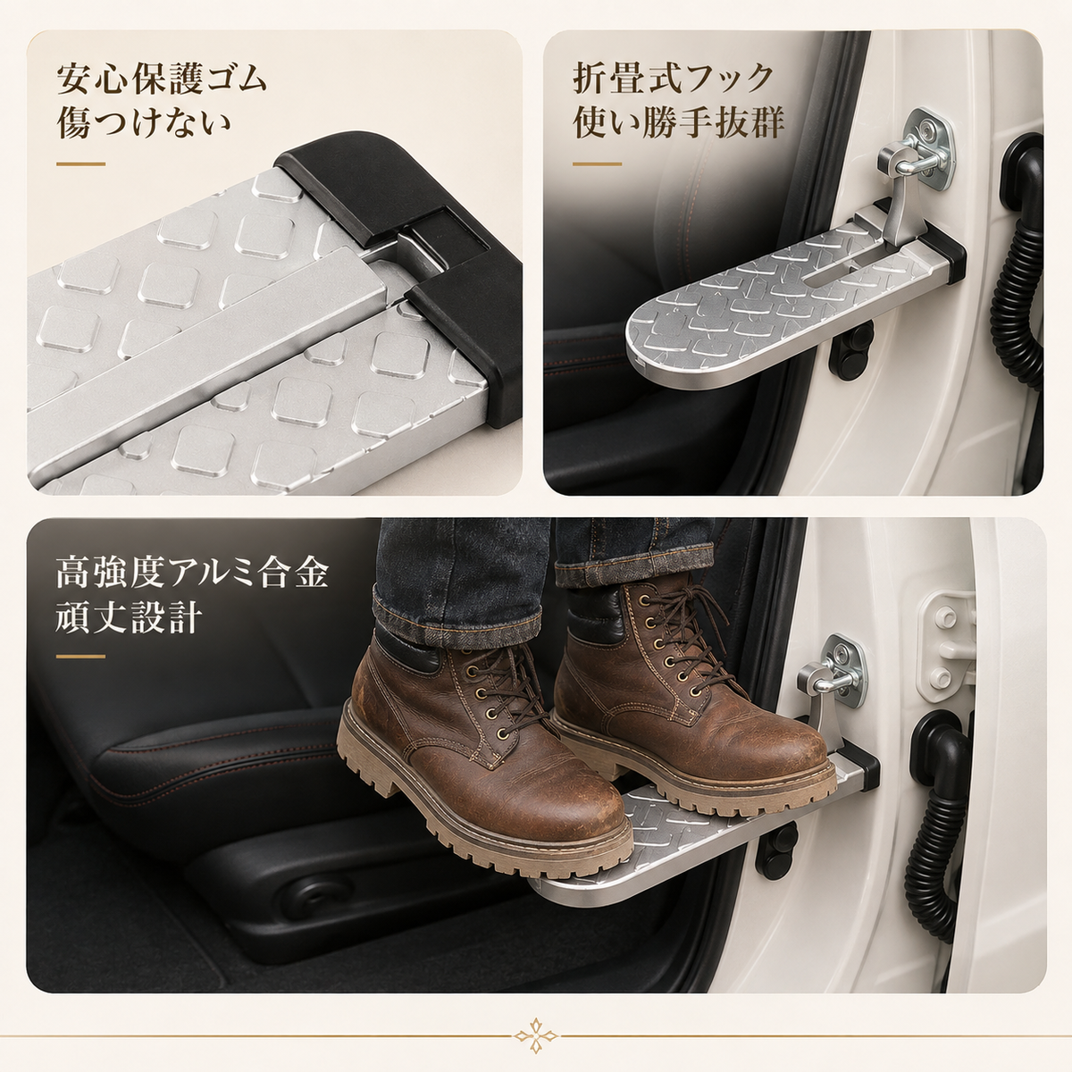 ASHIBA 車用ドアステップ