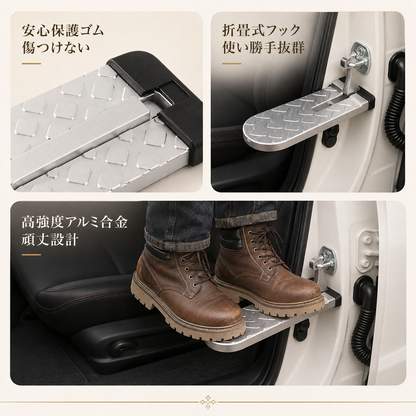 ASHIBA 車用ドアステップ