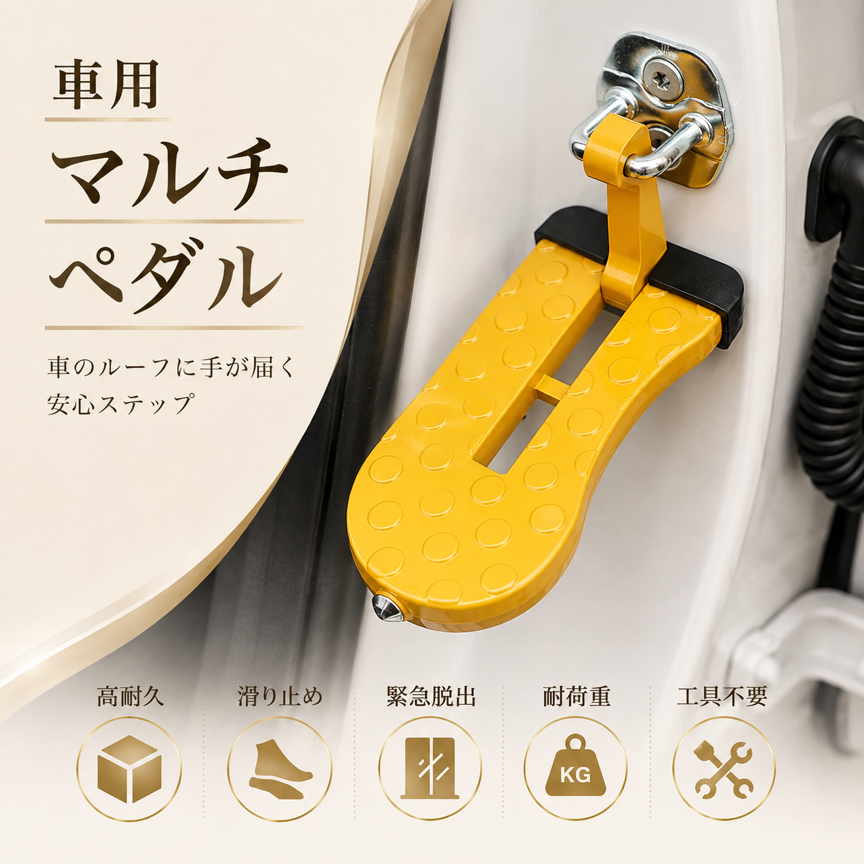 ASHIBA 車用ドアステップ