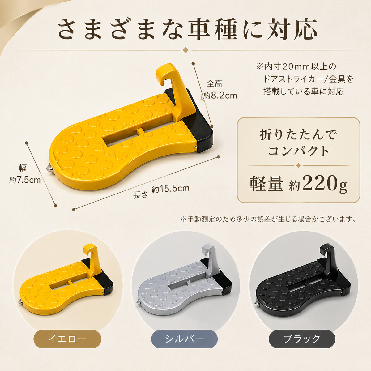 ASHIBA 車用ドアステップ