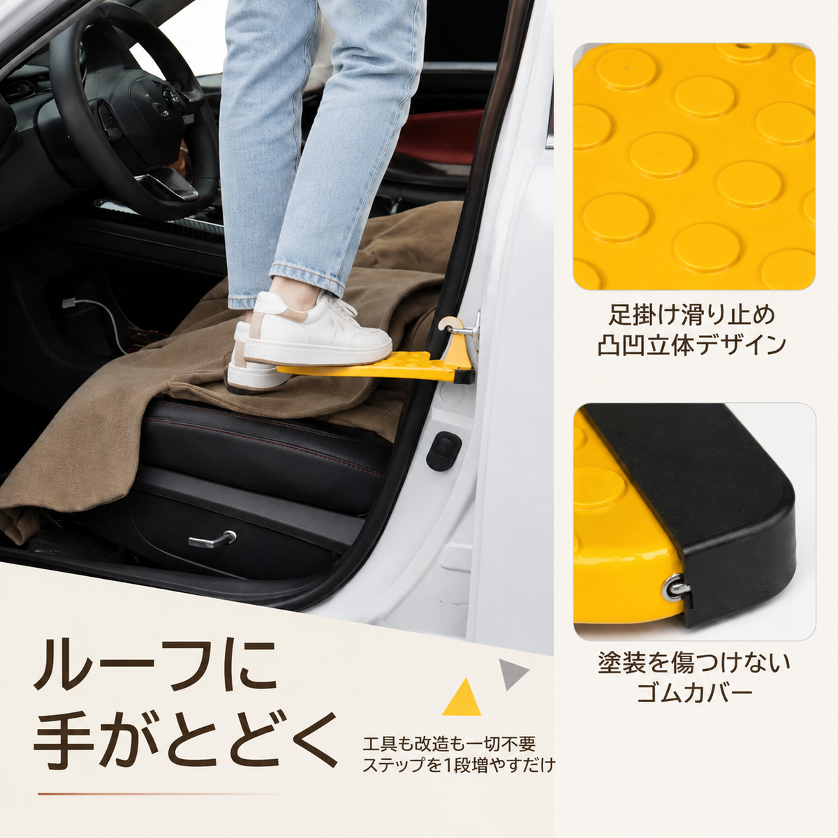 ASHIBA 車用ドアステップ