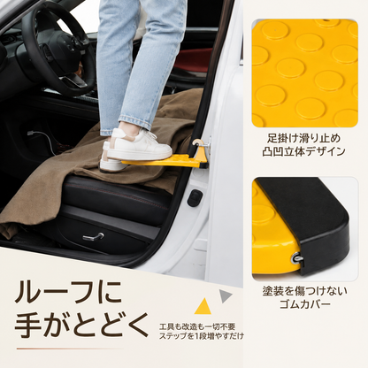ASHIBA 車用ドアステップ