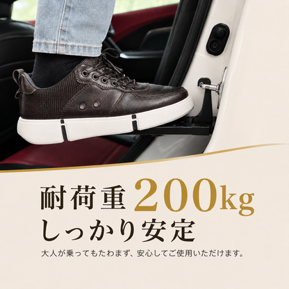 ASHIBA 車用ドアステップ